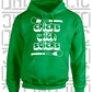 Chicks With Sticks, Camogie Hoodie - Adult - Fermanagh